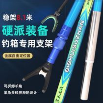 Carbon bracket fishing rod rack turret bracket ultra-hard fishing chair fishing box fishing rod multi-functional pole insertion