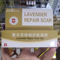 Zhuangdi Lavender Skin Scar Repair Gel Scar Repair Gel Light Pigment Scar Removal Cream Concave and Concave Scars New and Old Scars
