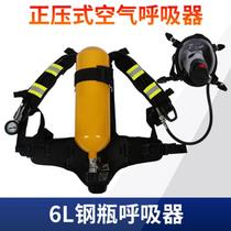 Positive pressure air respirator Positive pressure air respirator 6 8L carbon fiber cylinder self-contained gas mask
