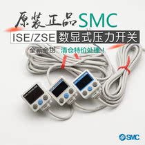 Brand new original SMC high-precision digital display pressure switch ISE40 ZSE40A ZSE40AF-01-R-A NPN