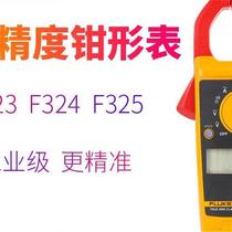 Negotiation 323 324 325 true effective AC and DC high-precision clamp meter f323 f324