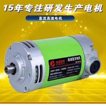 220V high-speed DC motor woodworking cutting and punching motor 7000 rpm woodworking household motor 1300w