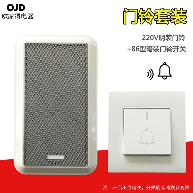 Wired doorbell Home 220v AC Ringing Doorbell Doorbell Big-packed Doorbell Doorbell With Switch Suit-Taobao