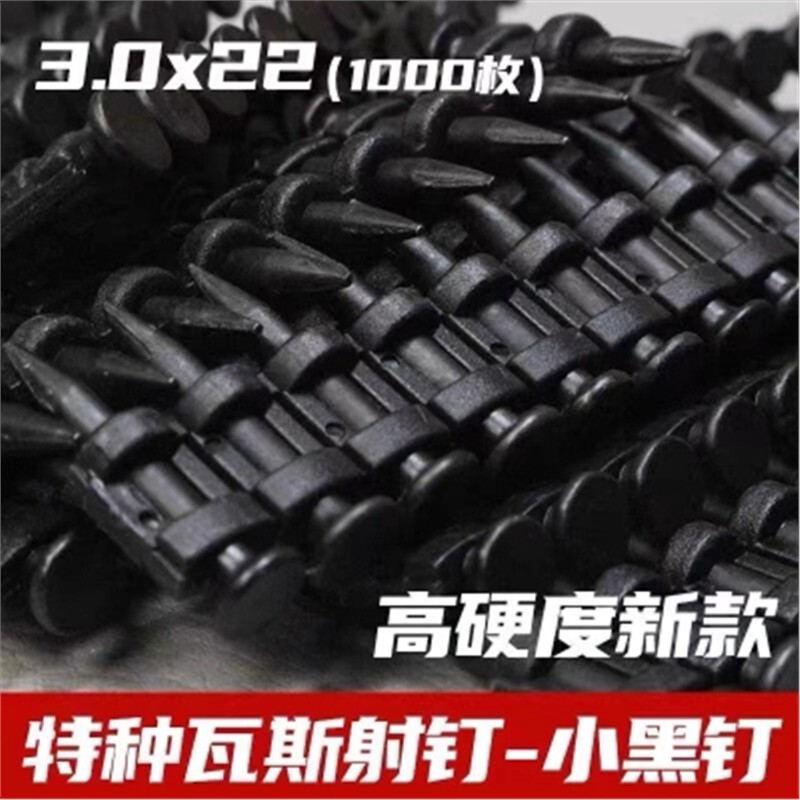 A Whole Box of Gas Nails, Tengya Nanshan Universal Black Gas Nails, Continuous Firing Nails, Cement Nails, Gas Steel Nails for Doors and Windows A Whole Box of Gas Nails, Tengya Nanshan Universal Black Gas Nails, Continuous Firing Nails, Cement Nails, Gas Steel Nails for Doors and Windows