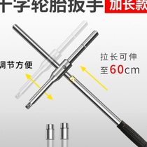 Jumu car tire wrench cross labor-saving tire changing tool set car repair and maintenance socket wrench