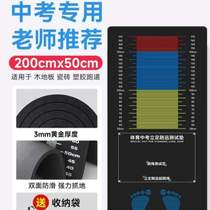 Mat standing long jump long jump non-slip mat sports long jump mat equipment special home training high school entrance examination test special