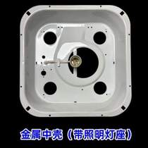 Iron Box Bath Heater Box Shell Bath Heater Bath Heater Lamp Base Bath Heater Iron Shell Bath Heater Accessories Bath Heater Shell Skeleton