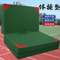 Cishua Wolf Gymnastics Mat Supine Cushion Jumping High Mat Sponge Silicone Waterproof Canvas 200 * 150 * 30cm Two