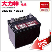 New Vigorous God MPS-A Shanghai Siendi Lead-acid Maintenance Storage Battery V12AH Computer System