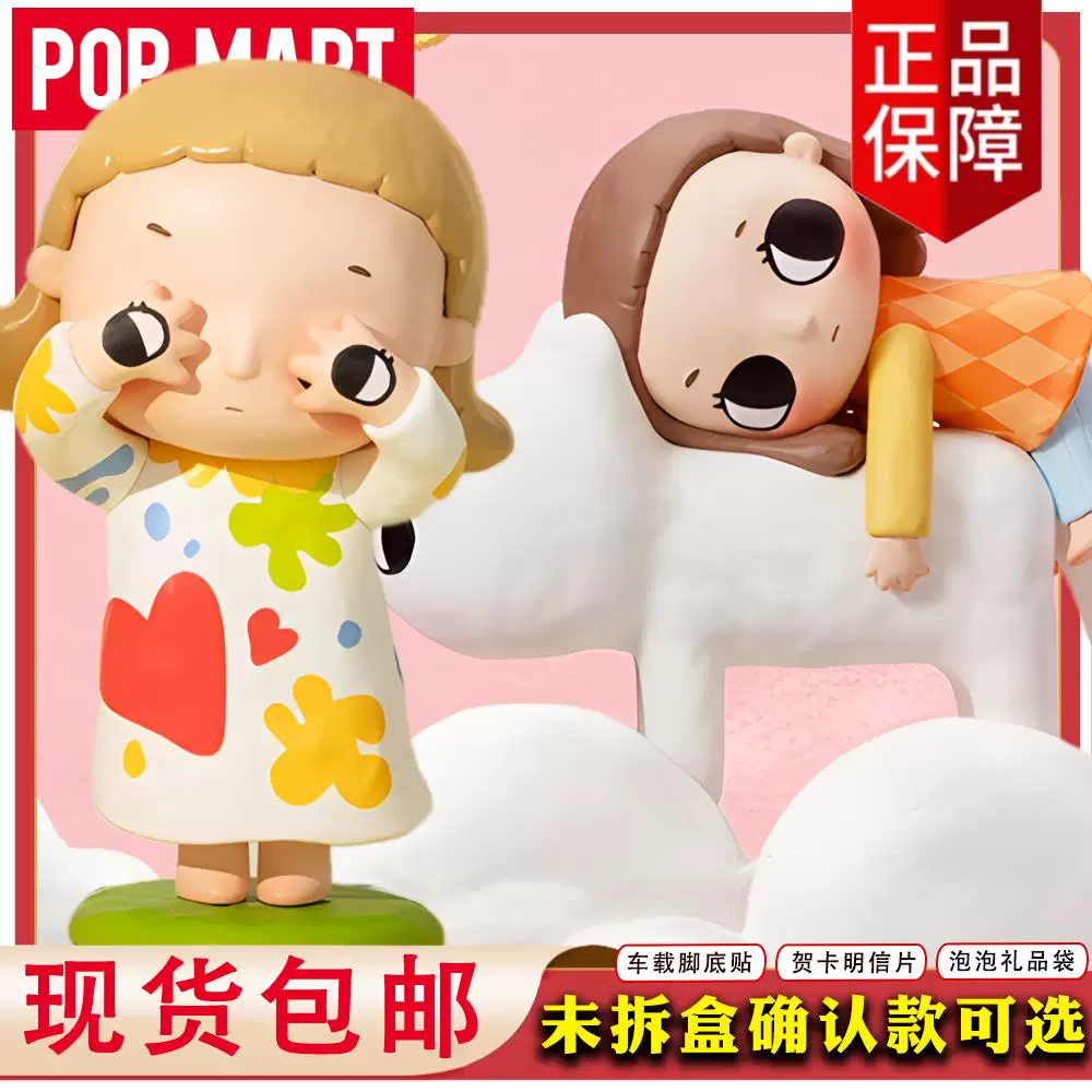 Трендовая игрушка, минифигура, лакомый попмарт, подарок на день рождения
