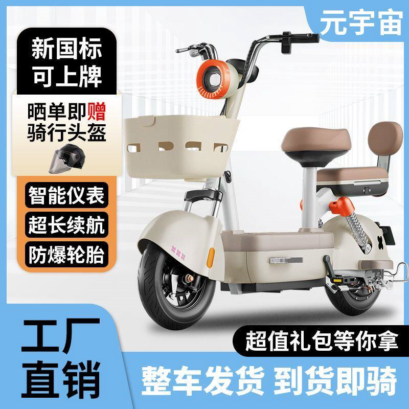 2026 New Model Metaverse Electric Vehicle, Small Electric Power-Assisted Bicycle, Electric Bicycle, Adult Electric Scooter