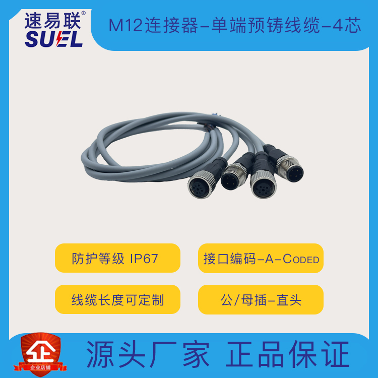 M12 Connector M12 Connector 4-Core Power Cord Single-Ended Pre-Cast Cable Male and Female Plug Suyilian Svl M12 Connector M12 Connector 4-Core Power Cord Single-Ended Pre-Cast Cable Male and Female Plug Suyilian Svl