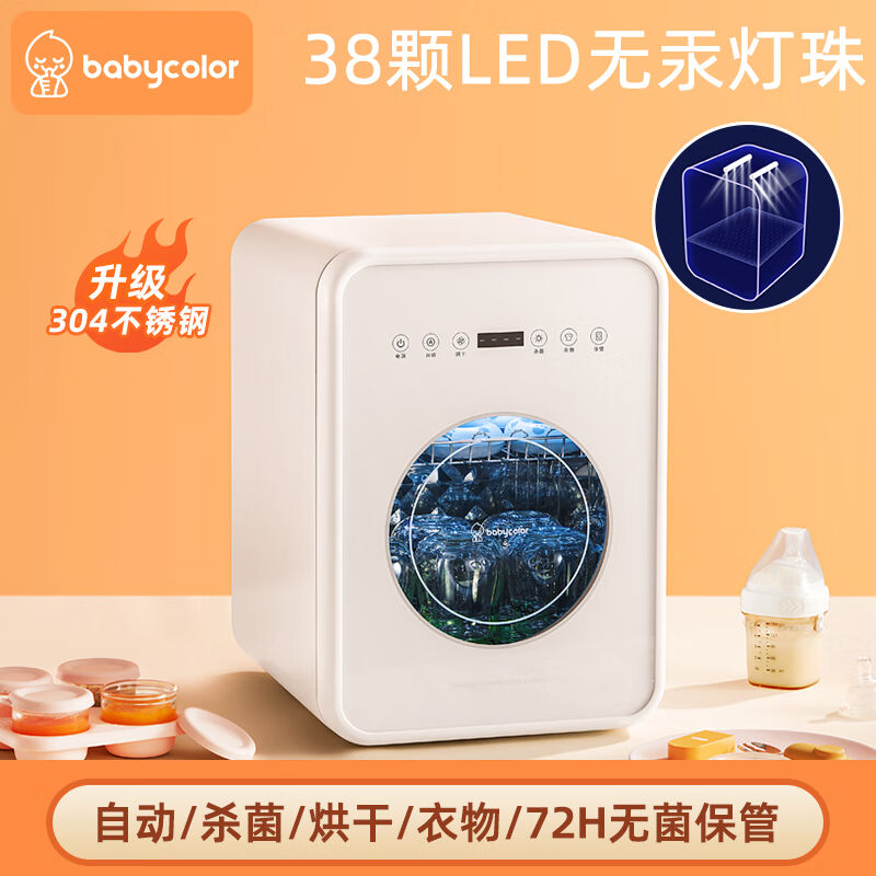 babycolor milk bottle disinfection cleaning cabinet with clothing dryer ultraviolet baby baby toy sterilizer 3-Taobao