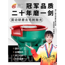 Japan imported Makita vibration grinding and polishing machine industrial vibration spiral vibrating hardware deburring chamfering water grinding