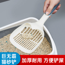 Cat sand shovel Jane pie Shovel Shit big Number of fine holes kittens Kitty Cat Sand Pet Cleaning Supplies Tofu Sand Cat Poop Shovel