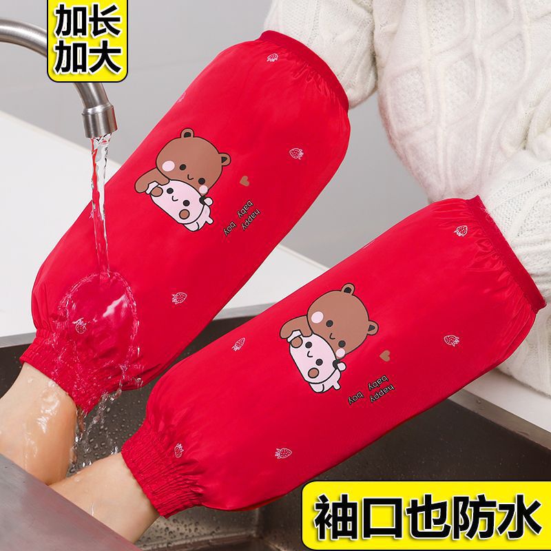 Women's Waterproof and Oil-Proof Sleeve Covers for Autumn and Winter, Extended Length, Cute Adult Household Sleeve Protectors, Anti-Dirt Sleeve Covers Women's Waterproof and Oil-Proof Sleeve Covers for Autumn and Winter, Extended Length, Cute Adult Household Sleeve Protectors, Anti-Dirt Sleeve Covers