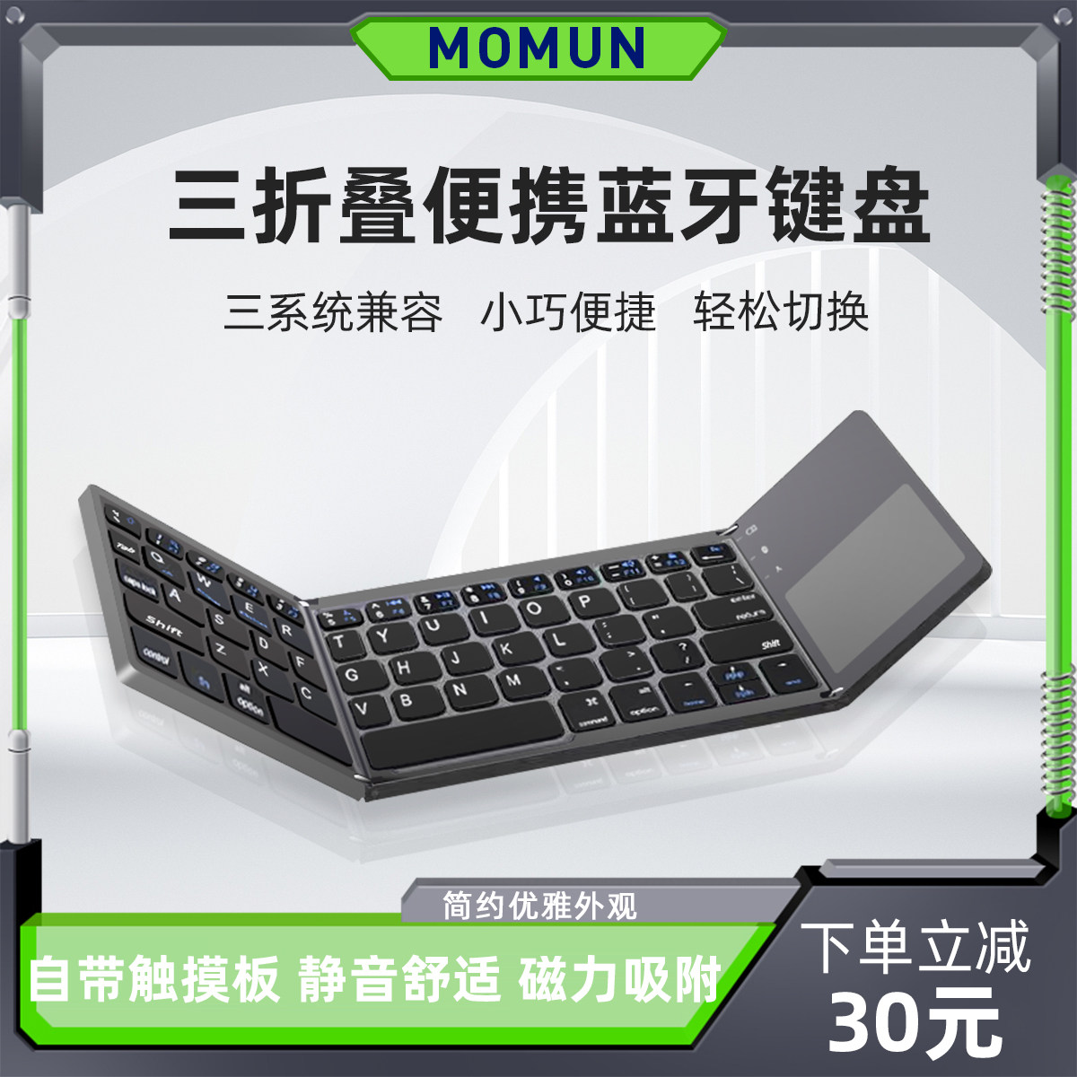 MOMUN Bluetooth folding keyboard touchpad wireless external phone tablet notebook mini portable keypad-Taobao