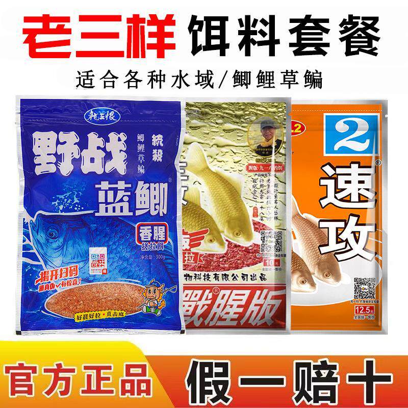 钓鱼爱好者必备! Fisheries 🐟 老鬼九一八野战蓝鲫鱼饵,让垂钓更简单! 🎣-台钓饵-淘宝好物网