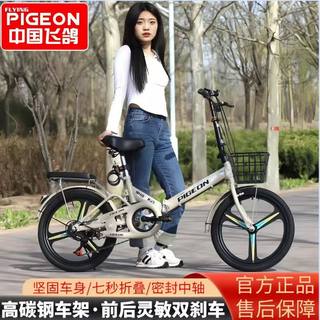 飞鸽折叠自行车成人超轻便携20寸22寸男女式变速减震学特