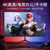 144hz27高清游戏台式24!屏幕2K曲面电脑英寸超薄竞显示器监控高端