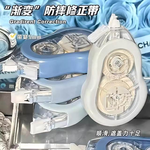 Gradient Anti-Fall Correction Tape 5mm Wide Transparent Smooth Strong Coverage High-Value Correction Tape Stationery for Students