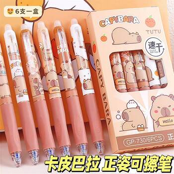 Kapibala's Anti-Fatigue Stress-Relief Gel Pen for Students, Soft Grip Retractable Pen, High Aesthetic Black Pen