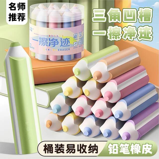 Pencil Eraser with No Residue, Super Clean, Leaves No Marks, Suitable for Elementary School Students' Sketching and Art, with Pencil-Shaped Eraser That Collects Debris