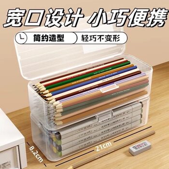 The Teacher Recommends a Large-Capacity Transparent Pencil Storage Box, a Stationery Organizer, a Pen Holder for Colored Pencils, and a Crayon Pencil Case for Children