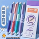 Moyi Erasable Gel Pen for Third Grade Students, High-Quality Retractable Gel Pen, Black Crystal Blue Pen