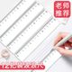 Transparent Ruler, Special Ruler for Primary School Students, Multifunctional 15/20/30cm 40cm Kidsren's Plastic Ruler