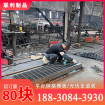 g203 30 100 steel grating plate Shaoxing hot-dip galvanized steel grating stair tread plate maintenance platform steel grating