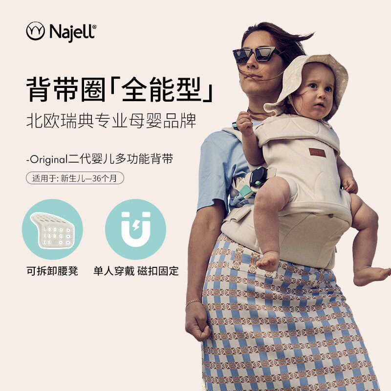 Najell Najell baby sling поясная табуретка многофункциональный детский стульчик для кормления, артефакт второго поколения, оригинал