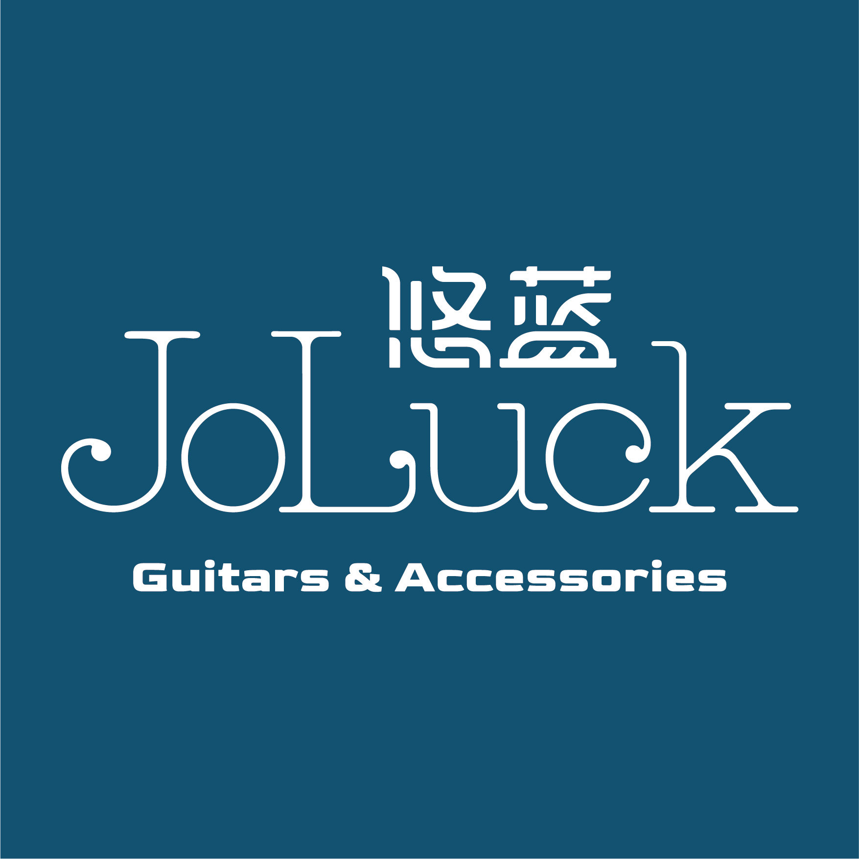 悠蓝乐器企业店的LOGO