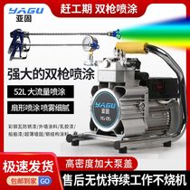 Yagu high-power high-pressure paint sprayer paint latex paint multi-functional brushless small portable electric spray paint