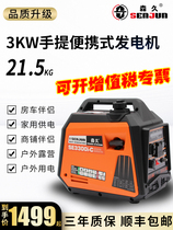 Senjiu Digital Silent Frequency Conversion 220V Gasoline Generator Home Small Outdoor RV Camping Portable 2 3KW
