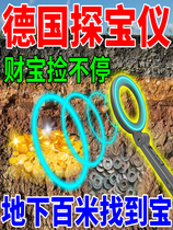 Underground treasure hunt metal detector holding high precision to find gold silver copper able to probe underground 10 m special probe