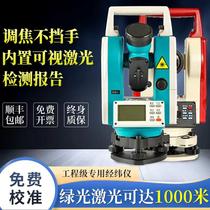 Lairui Laser Electronic Theodolite Upper and Lower Laser High-Precision Surveying and Mapping Instrument Tripod Lifetime Warranty