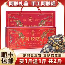 Handmade Shandong donkey-hide gelatin cake official flagship store Dragon Boat Festival gift box to give elders nutritional gifts for middle-aged and elderly people