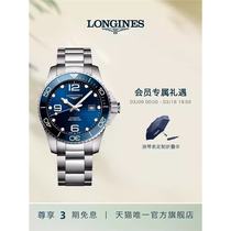 Longines Longines Bracelet Mens Concas Series Fashion Automatic Mechanical Bracelet Waterproof Watch