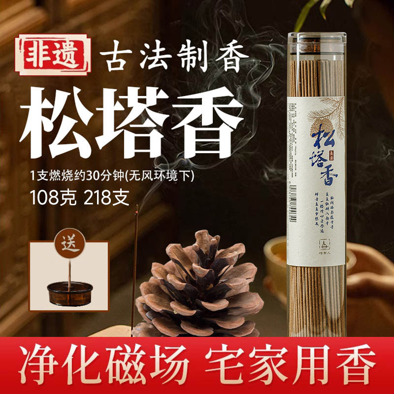 五台山天然松塔香推荐！招财净化线香体验，中式古法香道回归生活-香薰香料-淘宝好物网