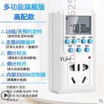 Intermittent timer power off cycle time control switch electric vehicle switch 24 automatic] hour power socket 220v