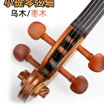 Violin pegs ebony jujube tunes piano shaft tuners set of four