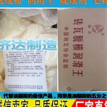 New solid oleic acid brick demoulding lubrication king demoulding powder brick machine accessories