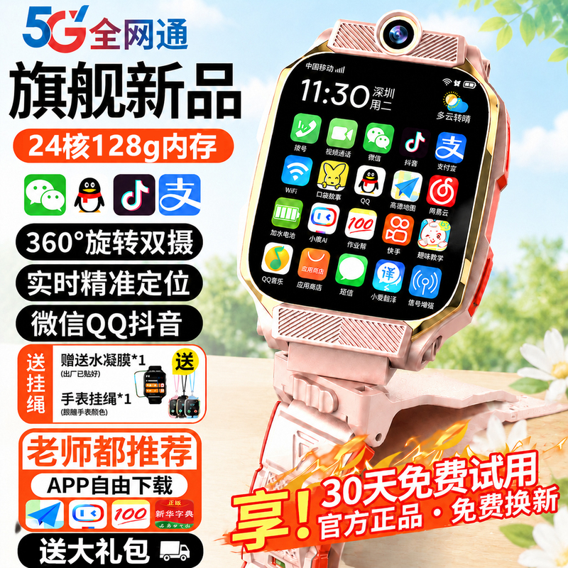 Official Genuine Smart Angel New Model Children's Phone Watch Z10 Student Smart Positioning with Sim Card official store