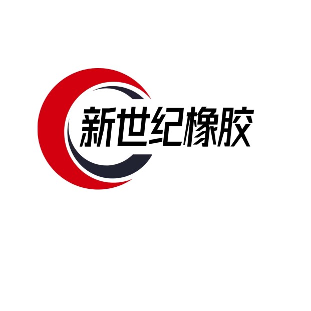 新世纪橡胶密封条大全的LOGO