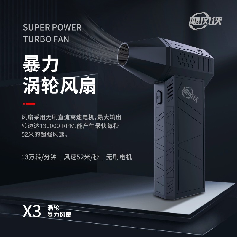 Hurricane Man violent hair dryer 130,000 rpm brushless motor turbine pocket fan wireless hair dryer camping dust blower