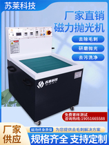 Magnetic grinding polishing machine small electric bidirectional frequency conversion high-power stainless steel metal deburring large capacity