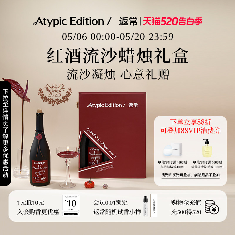 【520礼物】返常红酒流沙香薰蜡烛结婚卧室乔迁伴手生日礼盒女生