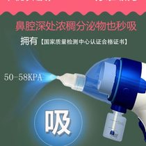 High-end nasal cleaning and suction device for infants and children electric medical rhinitis flushing device for babies to clean and suck nasal mucus and feces