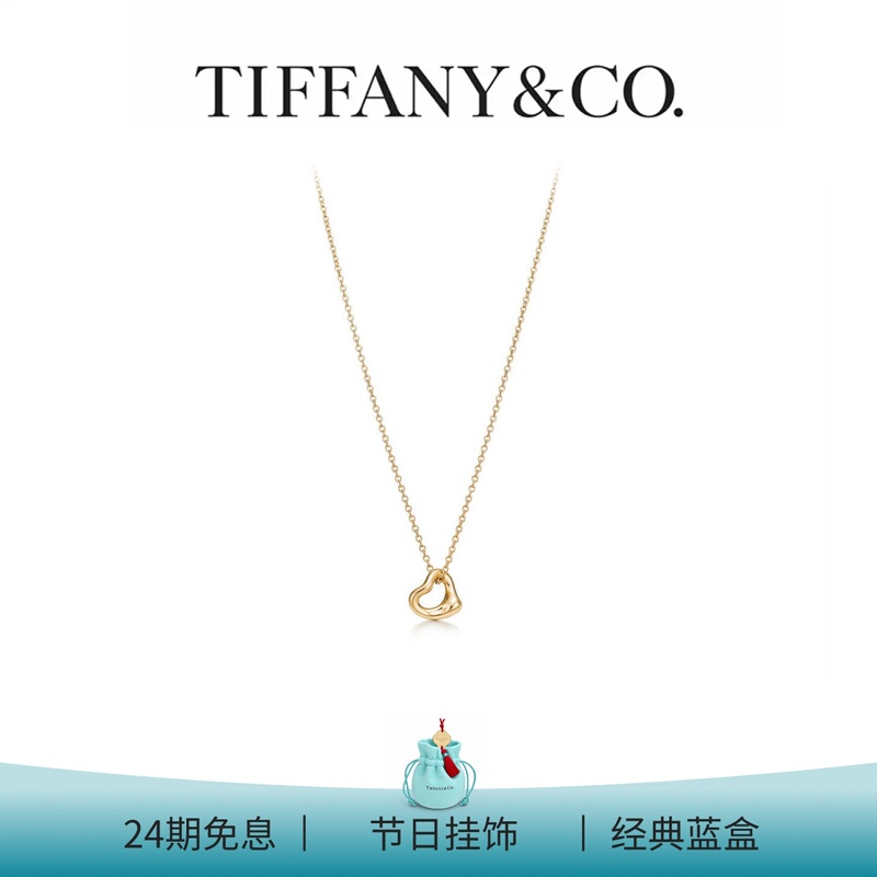 Tiffany Elsa Peretti ®   Love Heart 18K Gold Necklace [Gift]